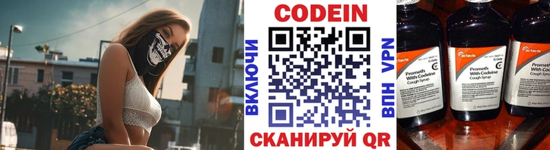 купить   Куса  Кодеин Purple Drank 