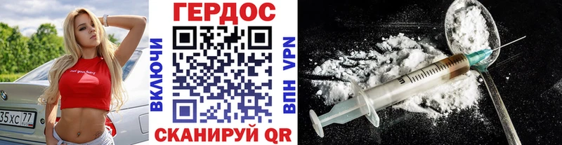 Героин хмурый  Куса 