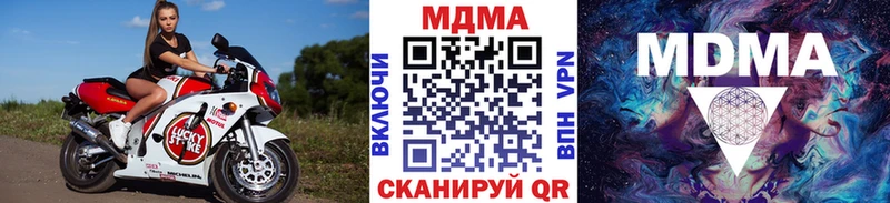 МДМА VHQ  магазин продажи наркотиков  мега как войти  Куса 