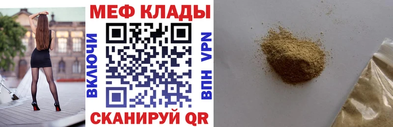 Мефедрон мяу мяу  Куса 