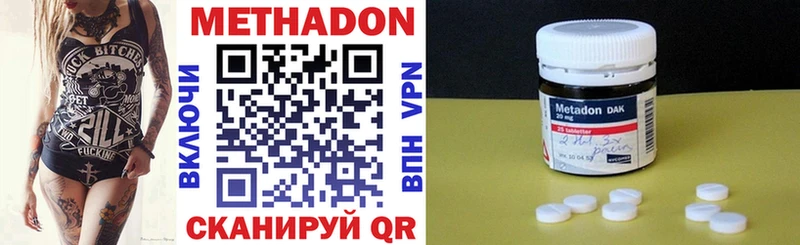 Метадон VHQ  Куса 