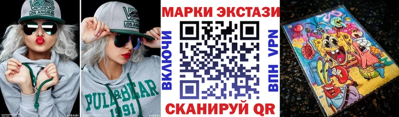 Марки NBOMe 1,8мг  Куса 